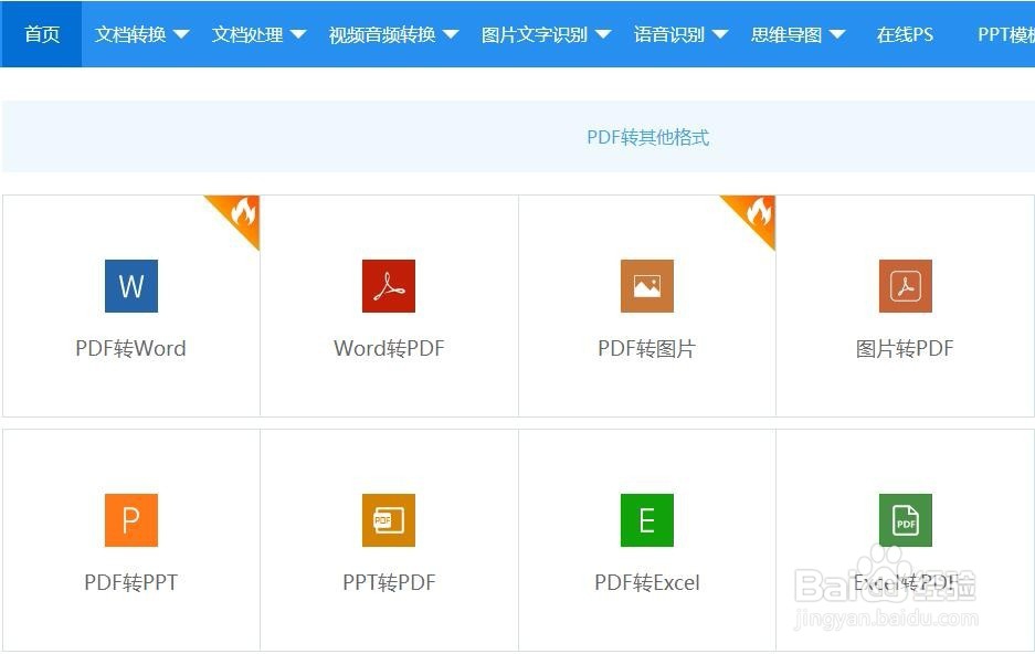 pdf多文件合并的方法