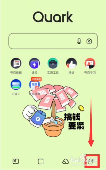如何设置夸克APP每日进行轮播的官方壁纸