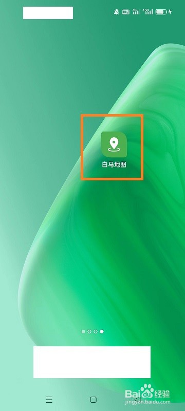 白马地图如何开启提示当前位置信息