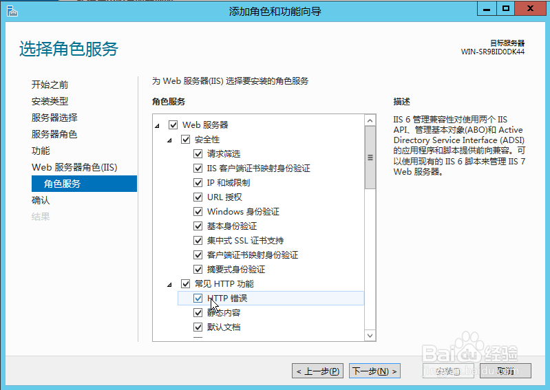 windows service 2012：[2]搭建iis8.0