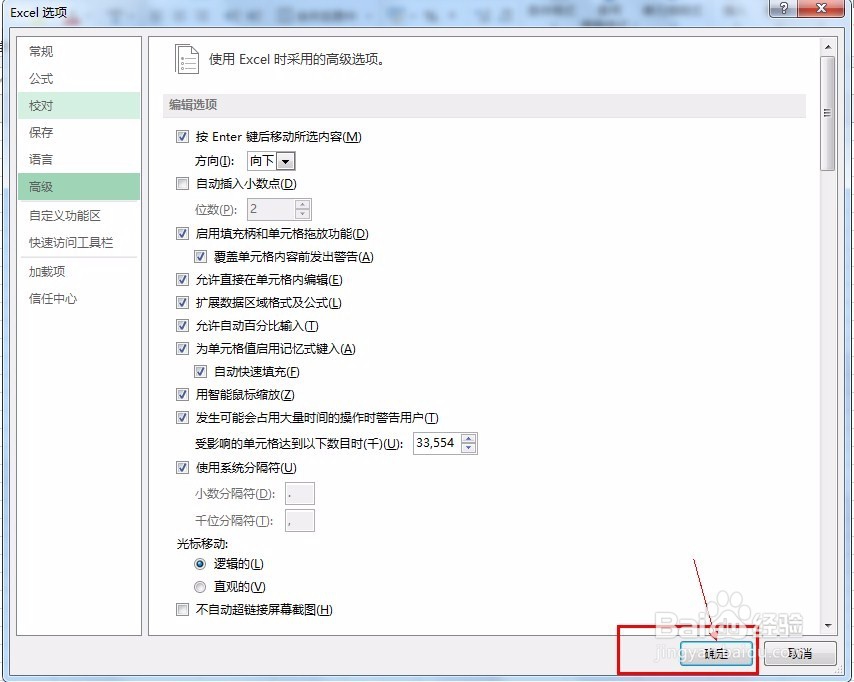 excel2013如何快速调节显示比例