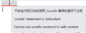 C#编写执行unsafe代码入门