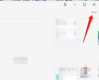 微信群的聊天记录在哪里查看？