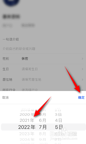 知乎怎么设置生日