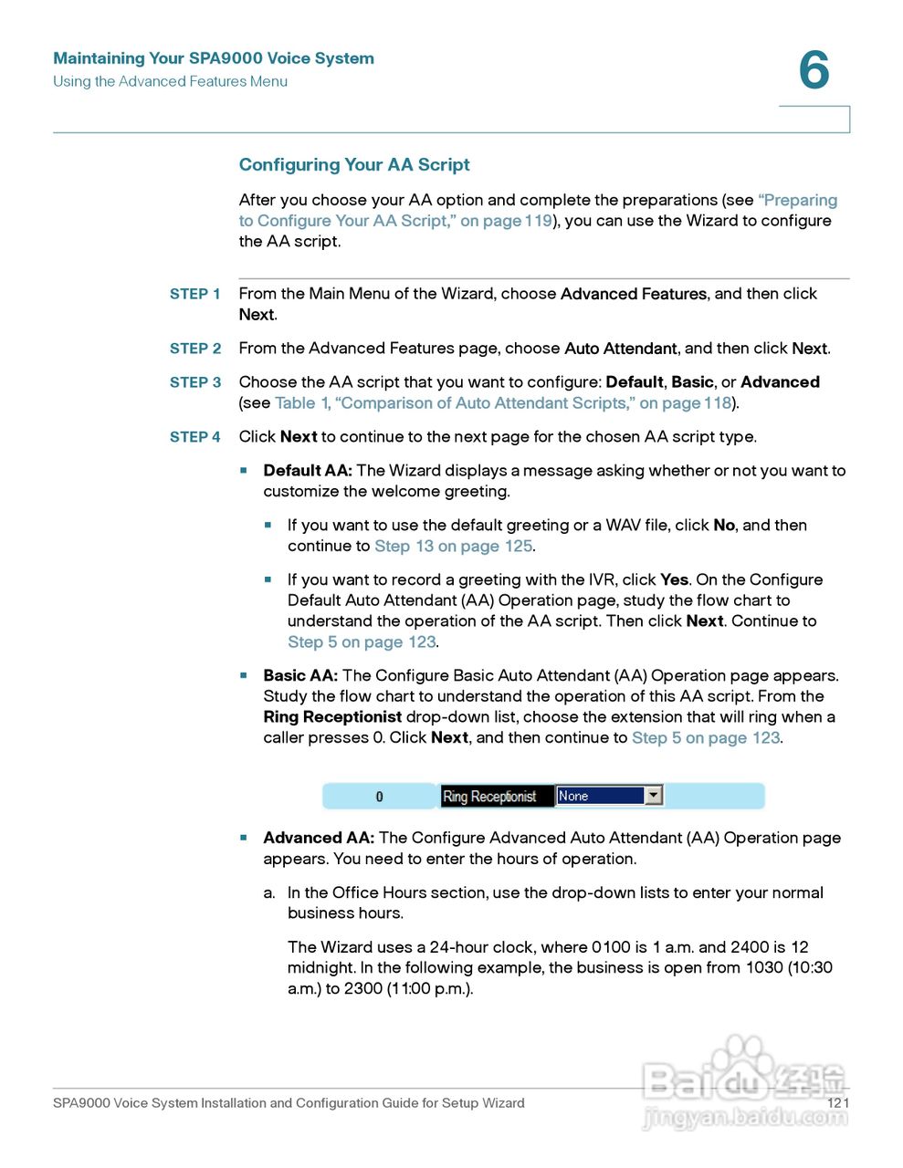 思科交换机SPA9000型使用说明书:[13]