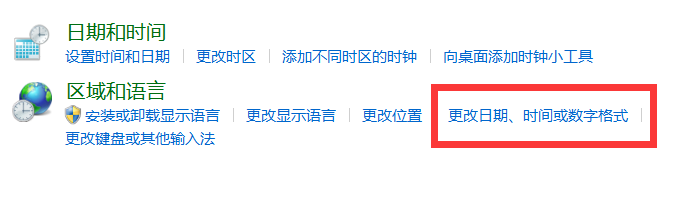 win7系统中我们如何设置电脑中标准数字
