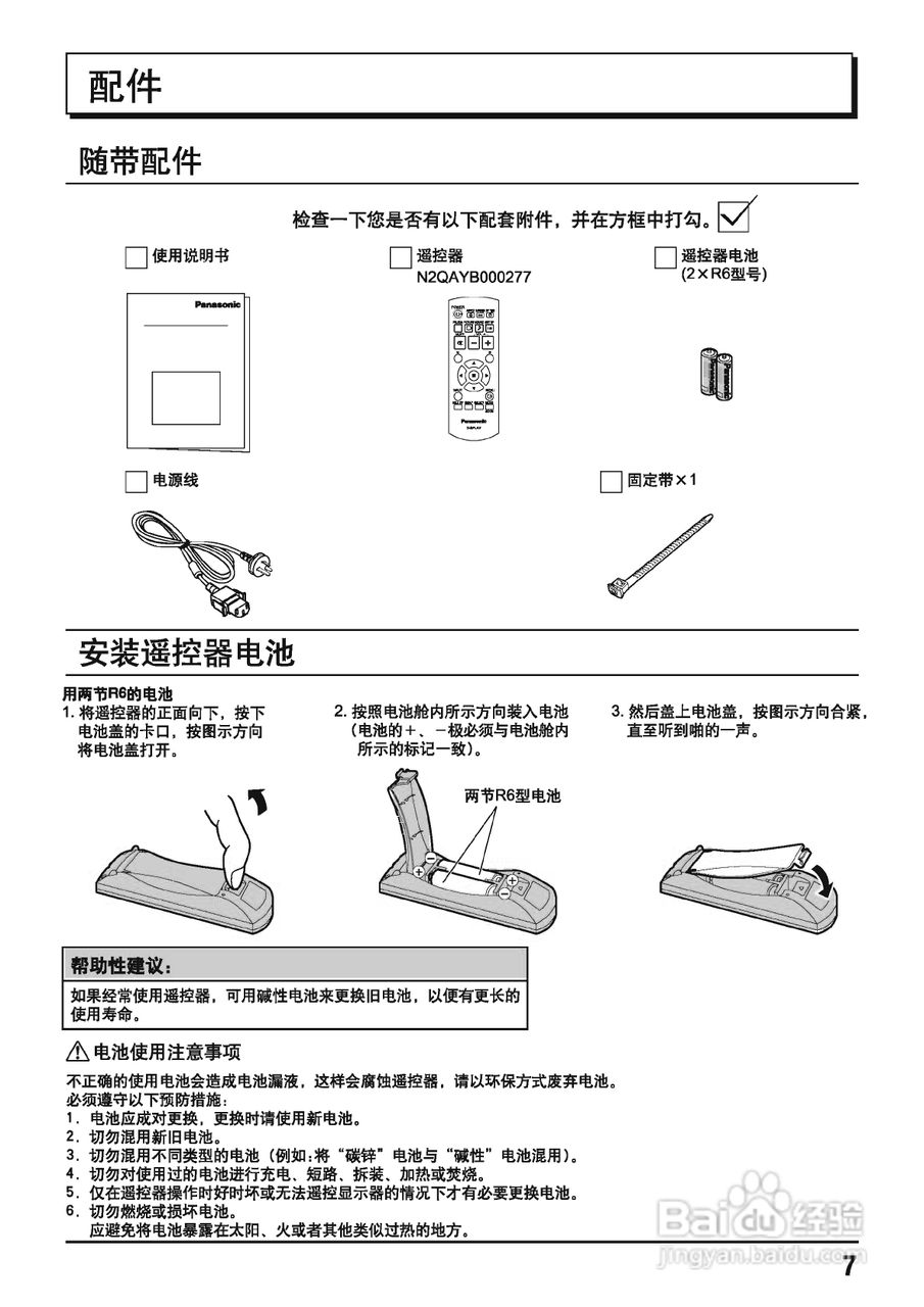 松下等离子电视机TH-42PH11CK型说明书:[1]