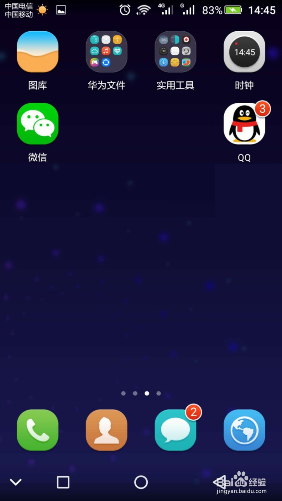 华为手机如何恢复被删除的视频