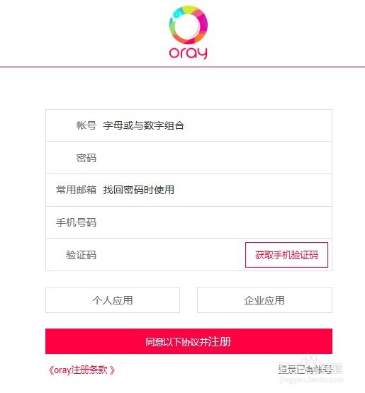 远程桌面连接图文详解