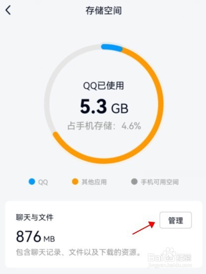 qq怎么清理聊天记录
