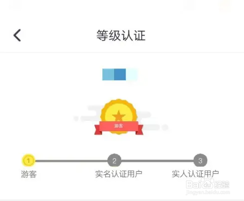 河北人社app认证方法介绍