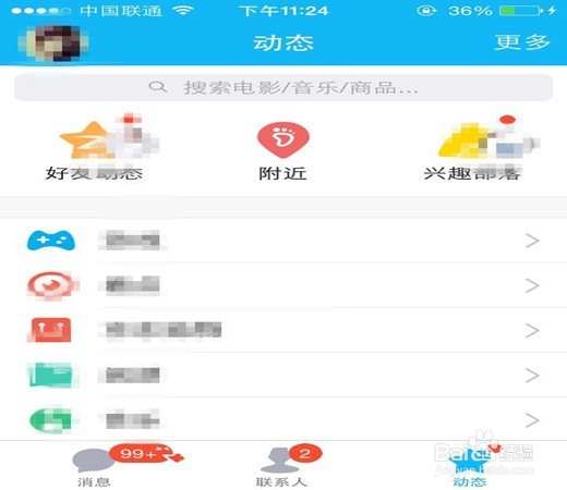 qq附近的人怎么筛选
