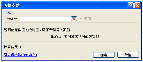 excel公式函数详解：[10]abs函数介绍
