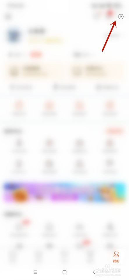 斗鱼如何开启WIFI下自动下载安装包？