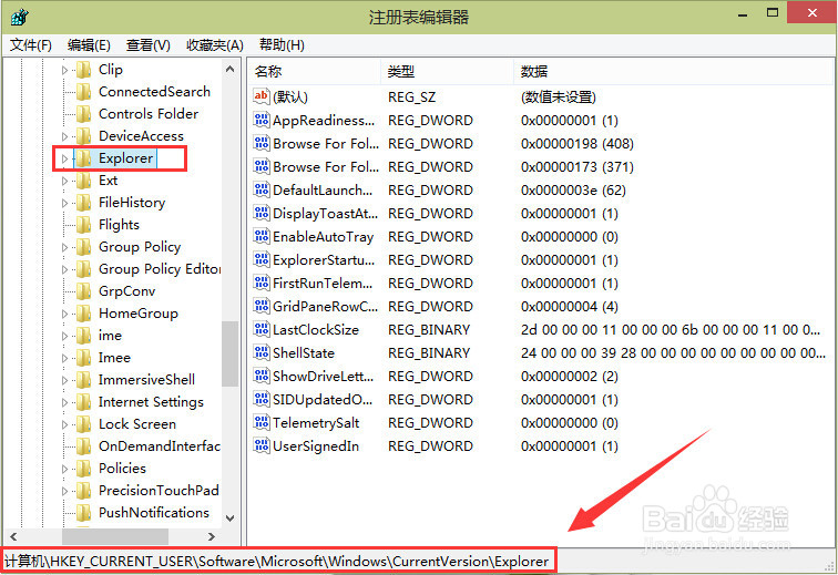 win10系统电脑全屏截图保存到桌面的方法