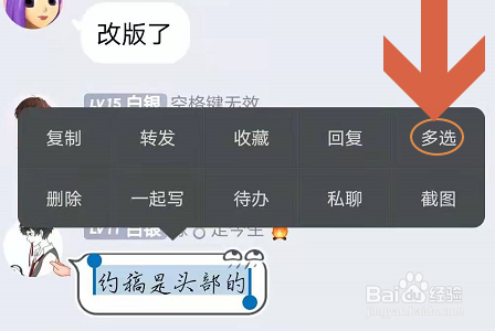 怎么长截屏聊天记录