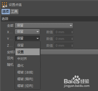 C4D三维建模(圆形笔筒)