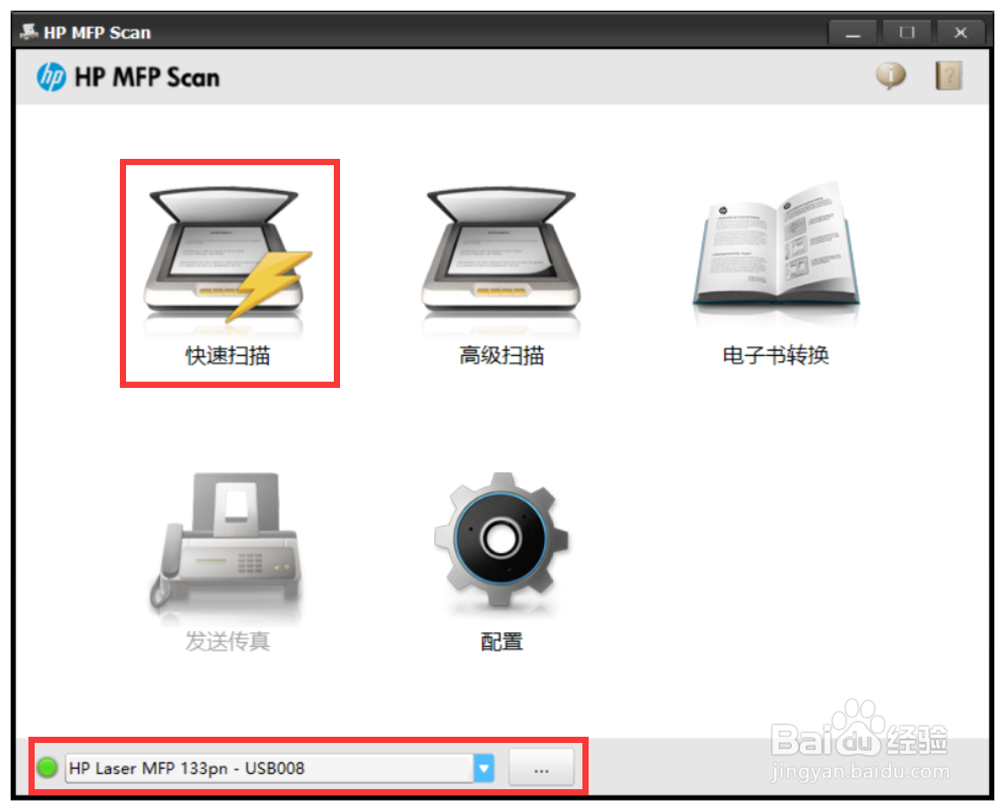 hp 138如何扫描