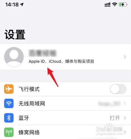 苹果手机完全关闭icloud如何操作