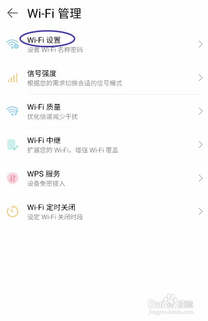 荣耀路由2S怎样关闭双频优选