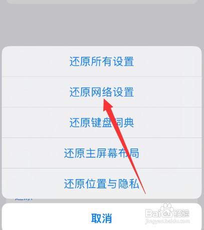 苹果手机wifi连不上一直转圈怎么办