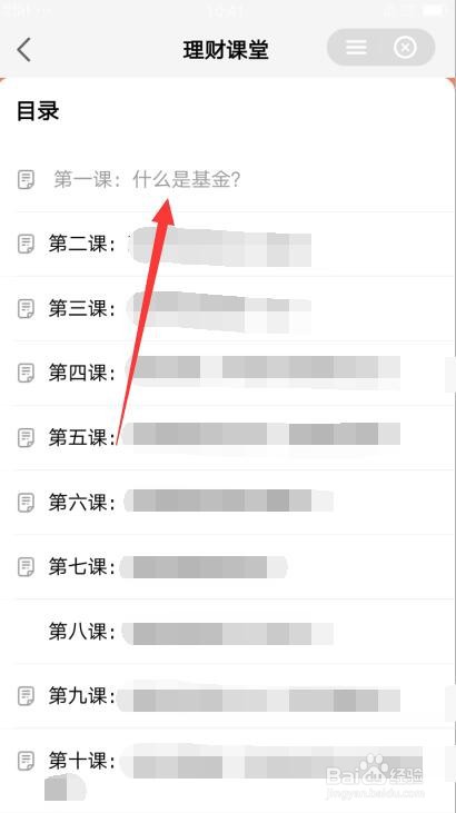 完全不懂基金怎么开始学习
