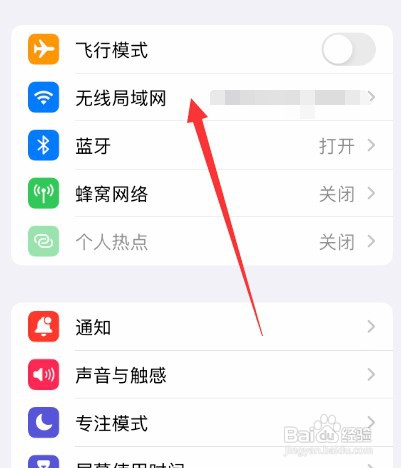 苹果手机wifi频繁断开怎么办