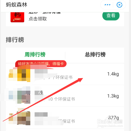 2020年支付宝蚂蚁森林五福攻略