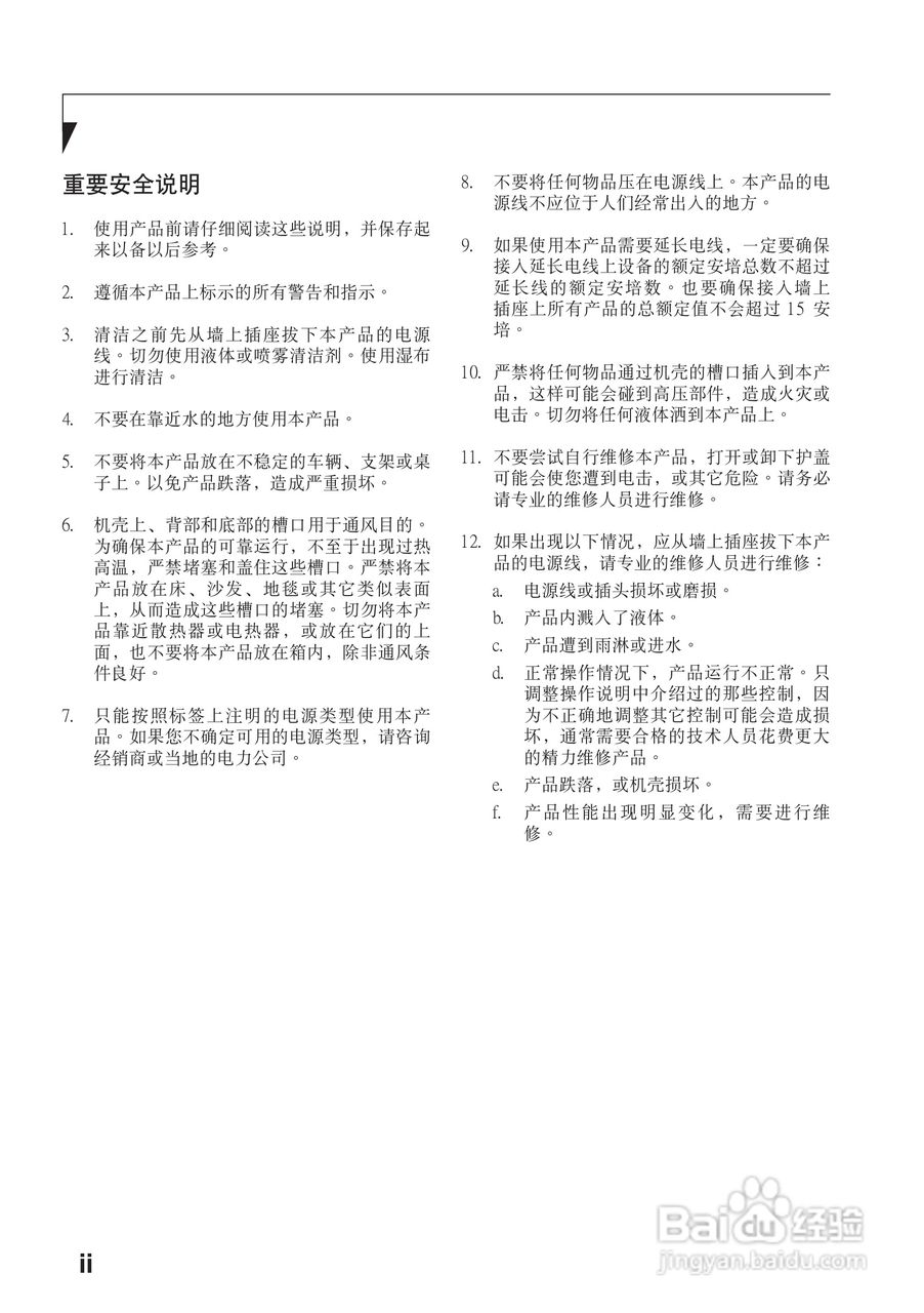 富士通LifeBook LH520笔记本电脑使用说明书:[1]
