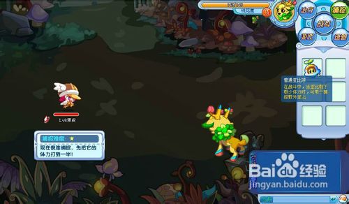 奥拉星中如何抓取黑皮?