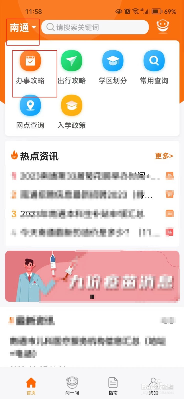 怎样查询南通社保卡补办指南