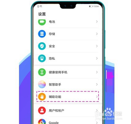 怎么设置长按电源键1秒开启智慧语音