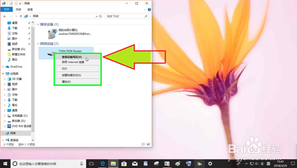 怎样知道别人在蹭我家wifi