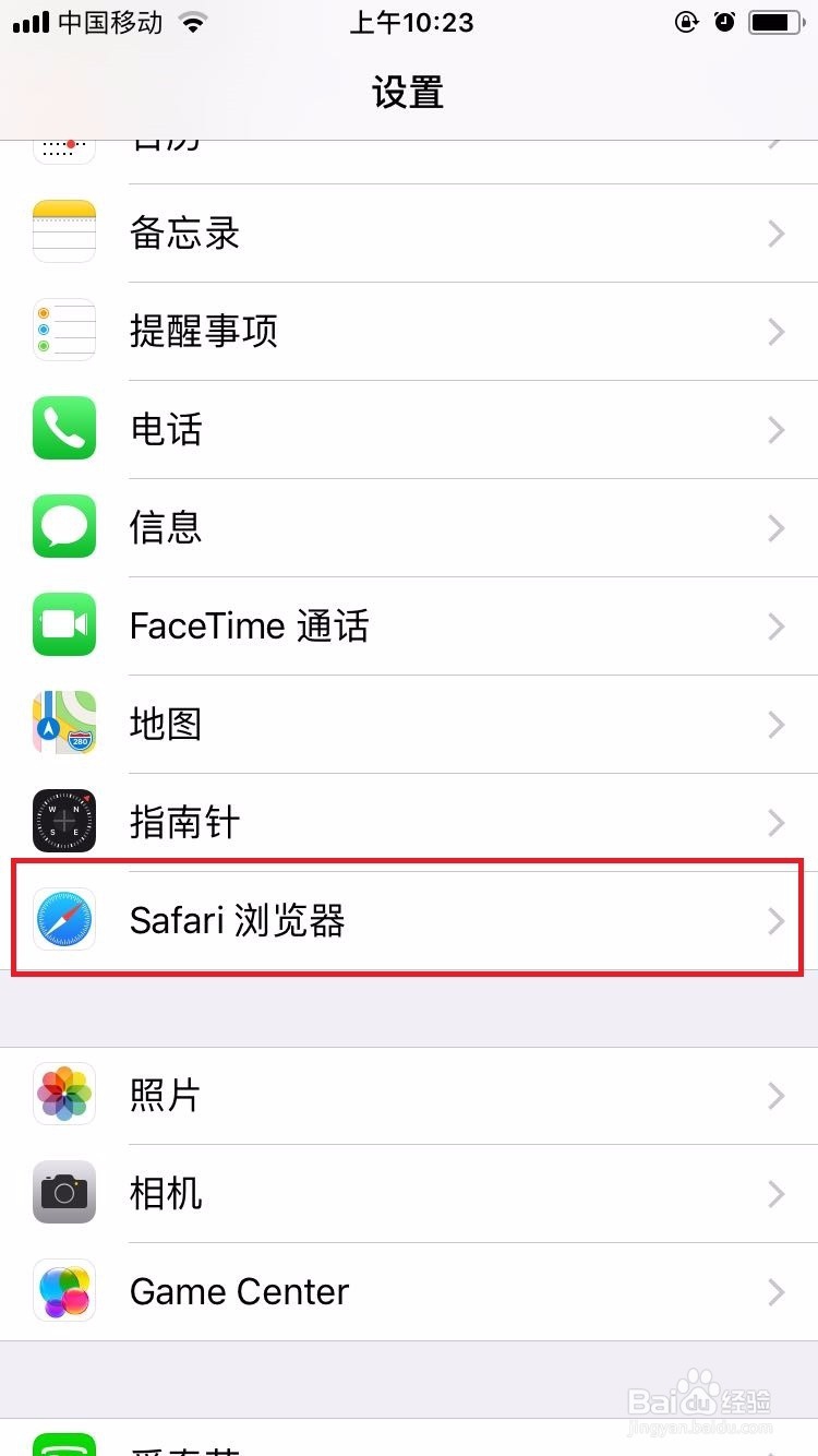 苹果手机如何保护个人隐私?