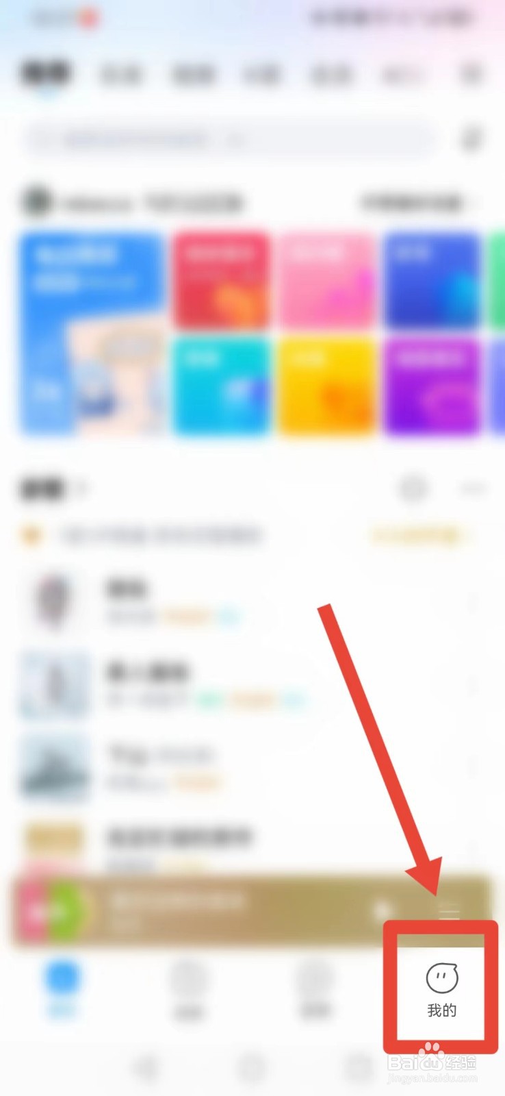 酷狗音乐如何设置跑步模式