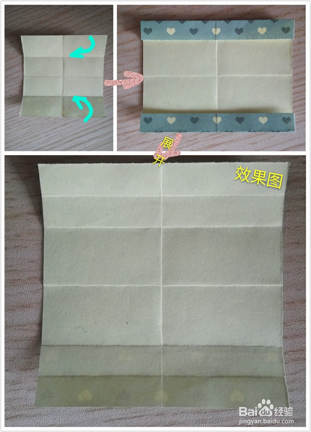 复杂24面体组合折纸教程