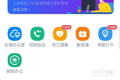 钉钉新增班次的操作