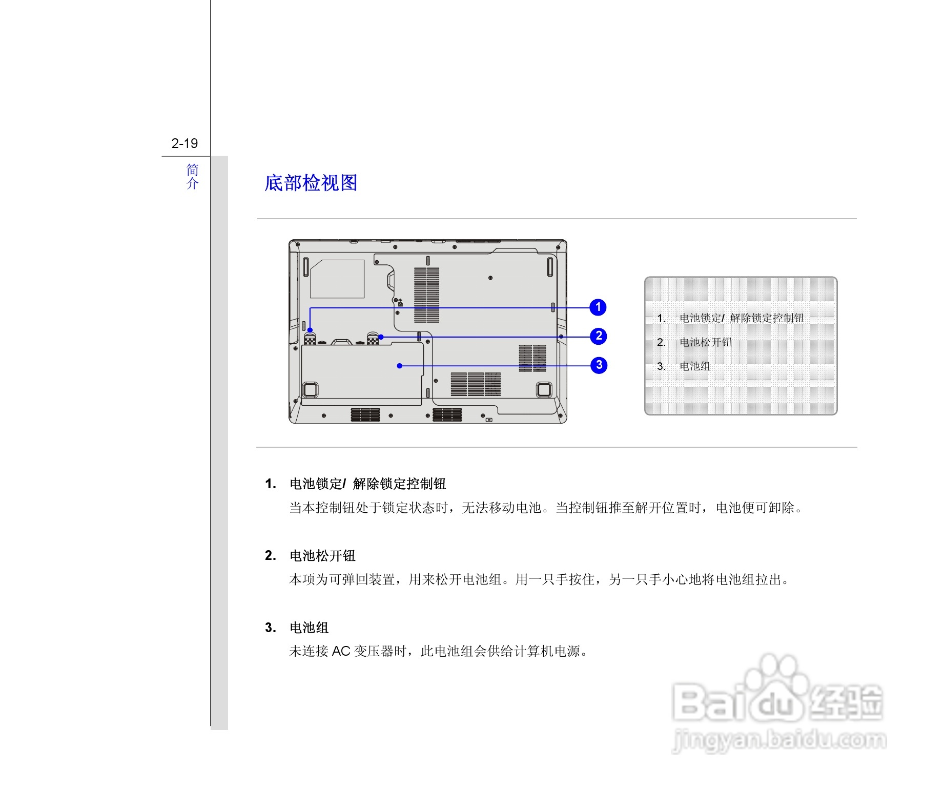 微星MSI CR620笔记本电脑使用说明书:[4]