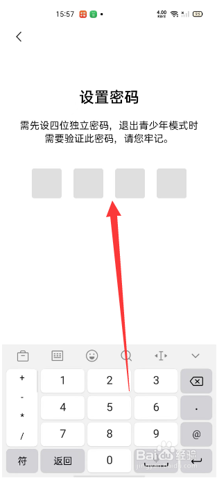 今日焦点青少年模式怎么开启