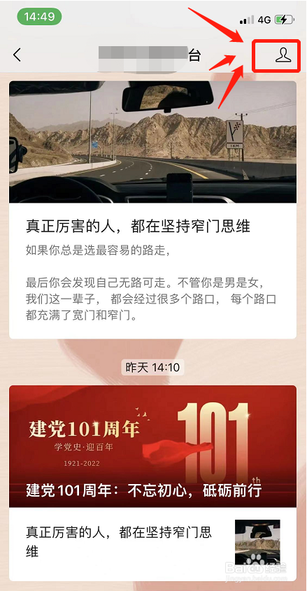 如何关闭微信公众号免消息打扰