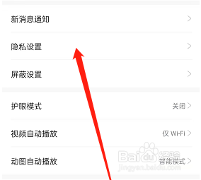 米游社如何关闭收藏显示