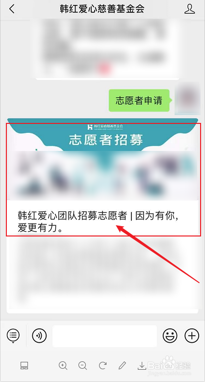 如何加入韩红爱心慈善基金会