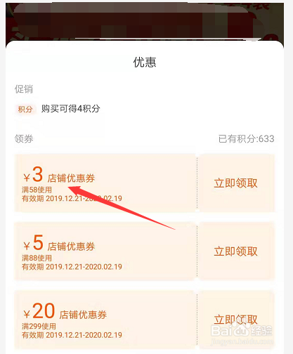 怎么找淘宝优惠券