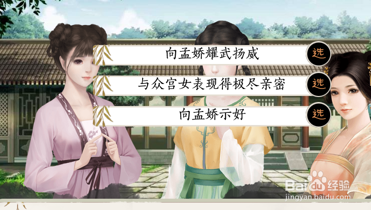 橙光偷天宦日攻略