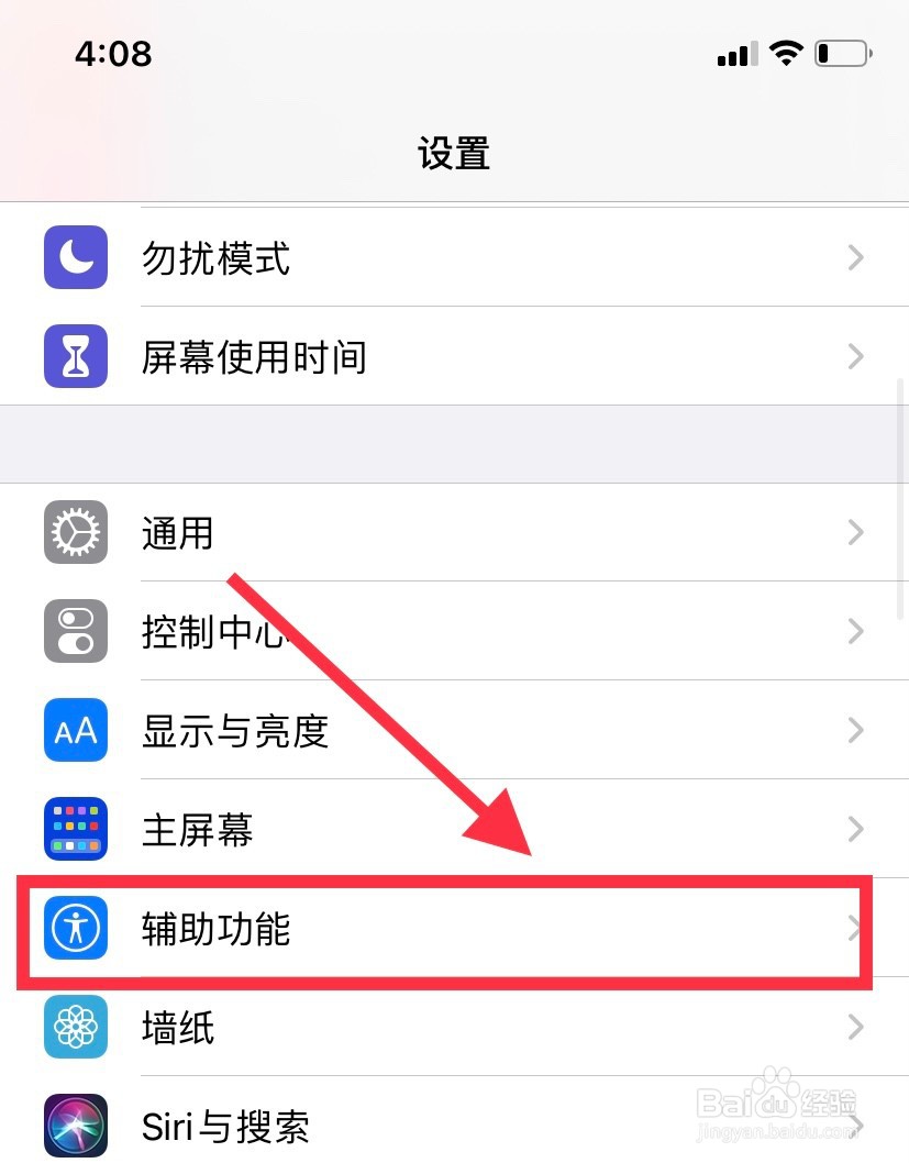 iPhone轻点背面截图怎么设置