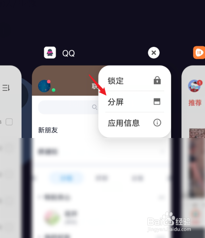 vivo手机怎么分屏一半一半