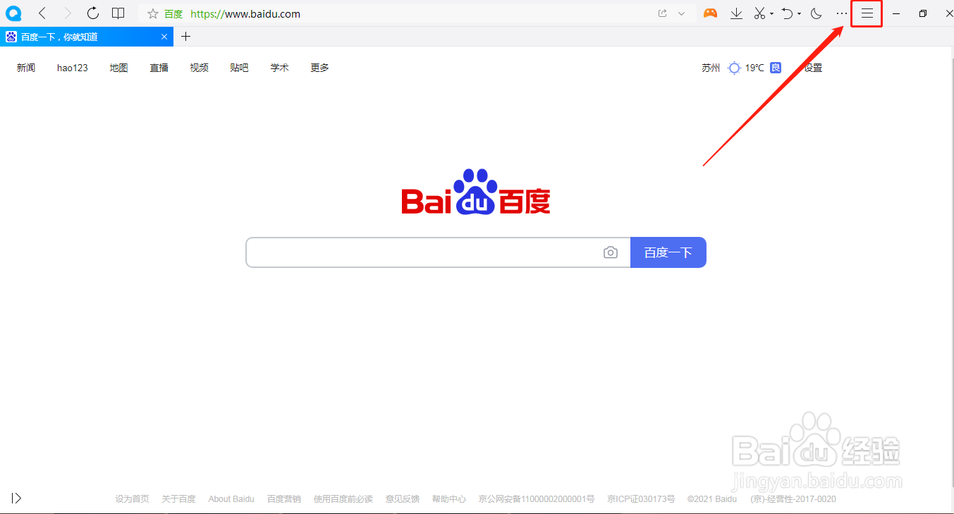 QQ浏览器如何清除缓存和历史记录