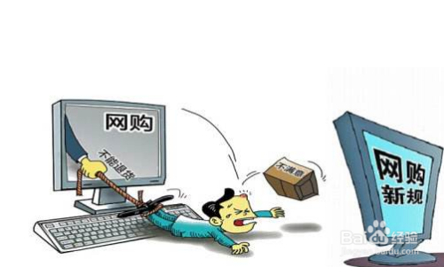 淘宝天猫买东西一直不发货或未按约定时间发货