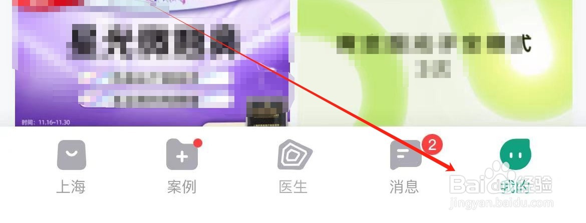 新氧医美在哪里查看公立医生