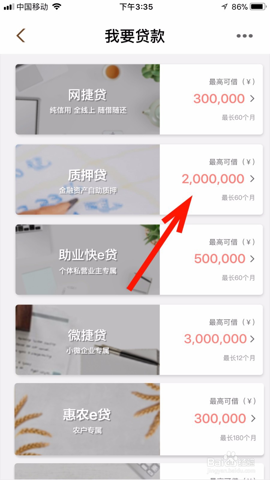 平常人怎么能贷30万